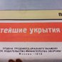 Soviet Large Poster Original Vintage Civil Defense Poster USSR Soviet Propaganda