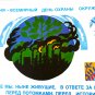 Soviet Propaganda Poster December June 5 - World Environment Day