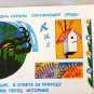 Soviet Propaganda Poster December June 5 - World Environment Day
