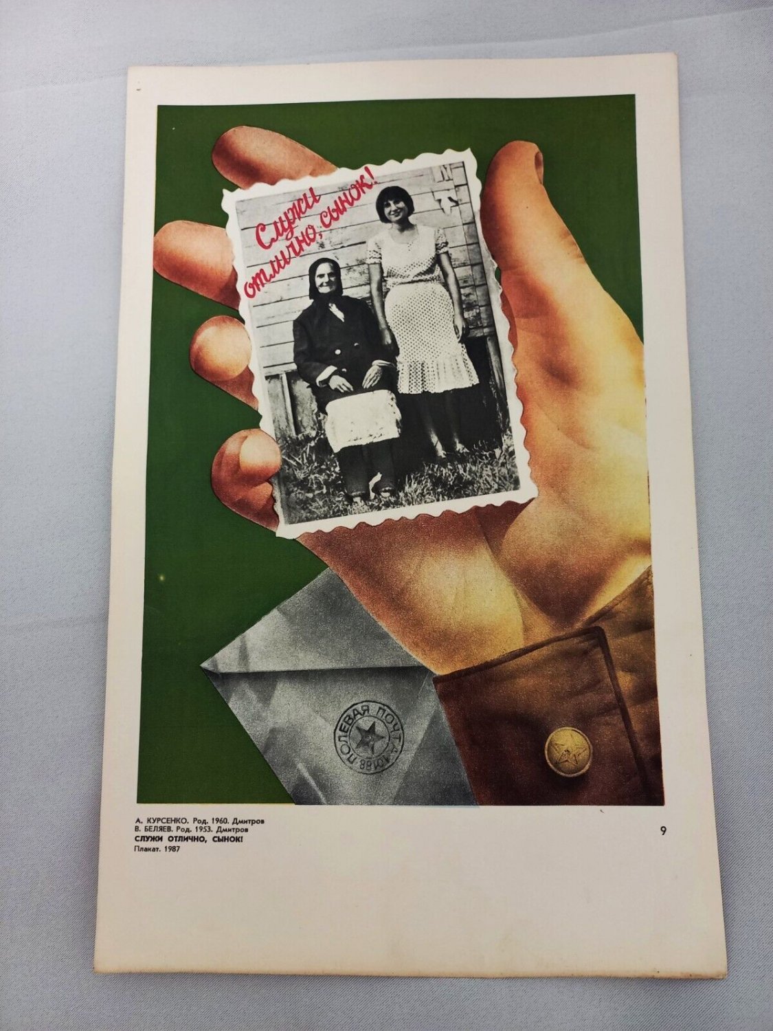 Original Soviet Propaganda Poster 1987. Serve Well Son