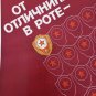 Original Soviet Propaganda Poster 1988 Excellence Soviet Army