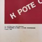 Original Soviet Propaganda Poster 1988 Excellence Soviet Army