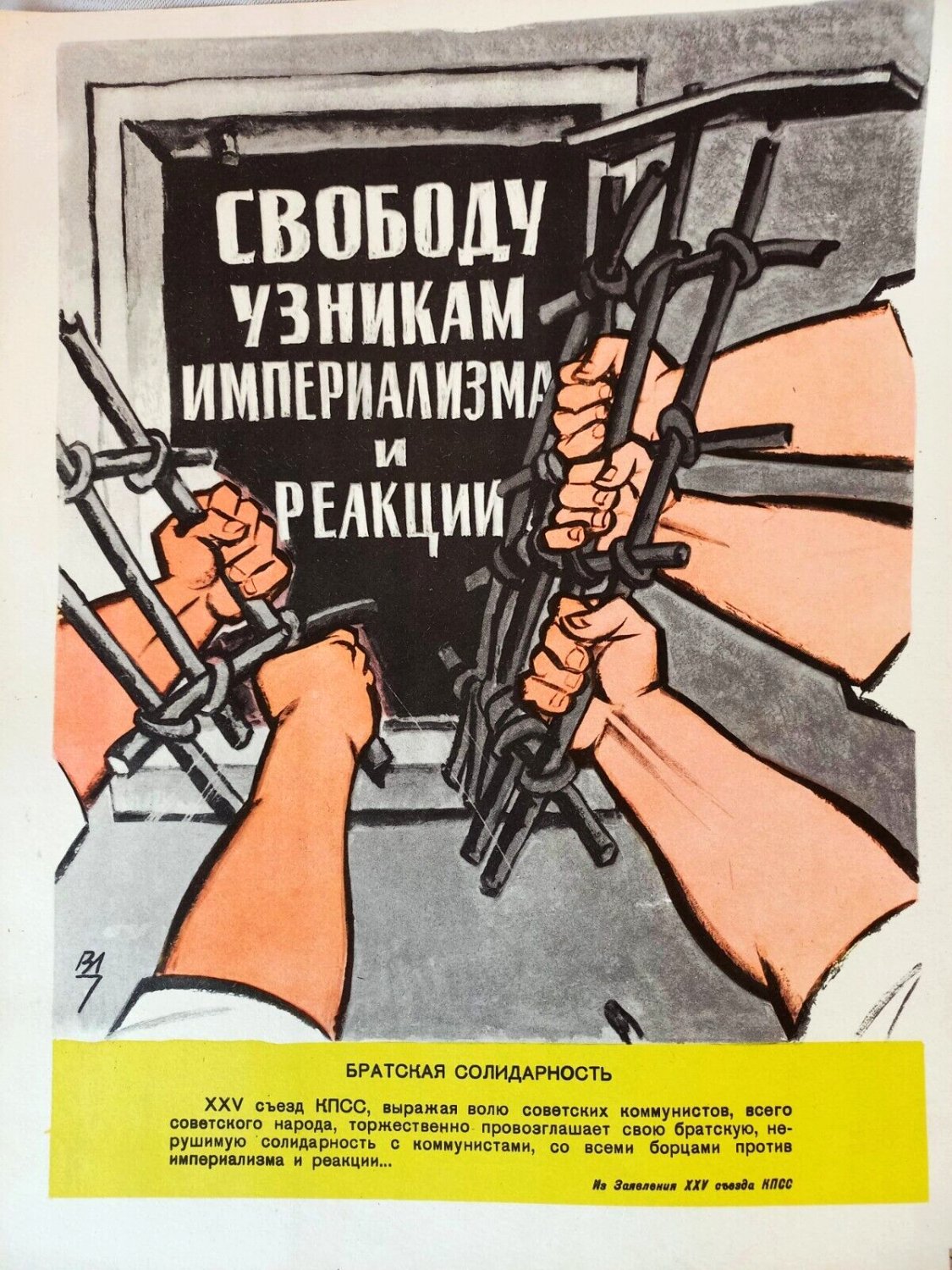 Russian Propaganda Poster Soviet Original Vintage Poster Fraternal Solidarity 70