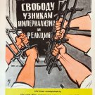 Russian Propaganda Poster Soviet Original Vintage Poster Fraternal Solidarity 70