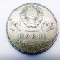 Soviet Rubles Lot 4 pcs Warrior Liberator, Lenin Soviet Russian Coins 60s