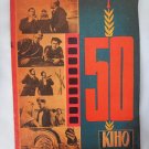 Ukrainian Soviet Magazine Cinema Screen News Vintage Magazine about Cinema 67 11