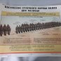 Soviet Military Poster 1988 Construction Daily Order Regiment Regiment Divorce