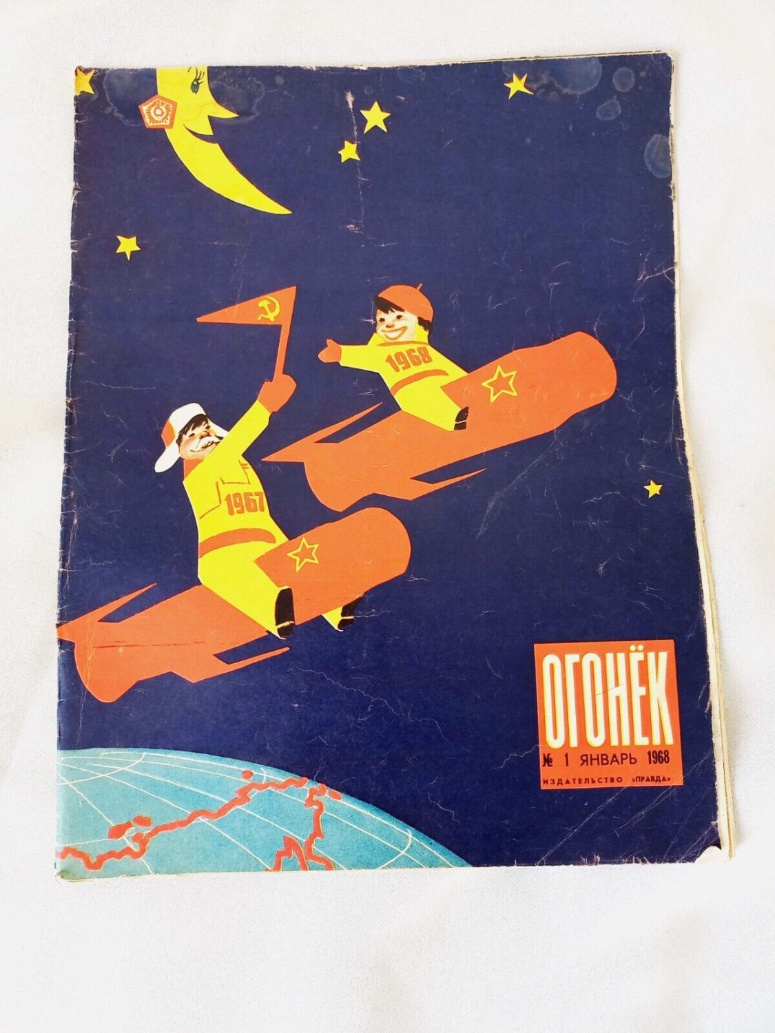 Vintage Magazine Soviet Union Ogonyok Russian Propaganda Magazine #1 1968