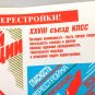 Democracy is the essence of perestroika Original Soviet Propaganda Poster 1989