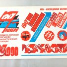 Soviet Original Poster Great October Socialist Revolution Anniversary 1989