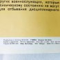 Soviet Military Poster Carrying out Guard Duty Fulfillment of a Combat Mission