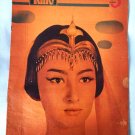 Soviet Ukrainian Magazine Cinema Screen News Vintage Magazine about Cinema 67 5