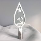 Vintage Flag Tip Soviet Flag Tip Aluminum Hammer and Sickle Russian Flagpole Tip