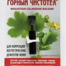 MOUNTAIN CELANDINE (Cistotelo) BALSAM 1.2 ML - WART REMOVER - ULTRA STRONG