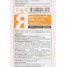 Amber Acid Succini (Pinus succinifera) Янтарная кислота, 100 tablets