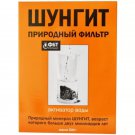 SHUNGIT (NATURAL FILTER) WATER ACTIVATOR 500g SHUNGIT (NATURAL FILTER) WATER ACTIVATOR 500g