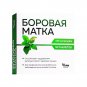 Farmgrupp Sidebells Wintergree (Orthilia secunda) 50tabs