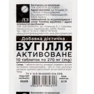 Activated charcoal 10 tab Activated charcoal 10 tab