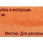Faringosept 20 tabs
