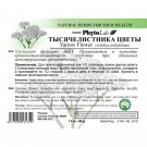 Yarrow flower plant 50 g for gastrointestinal disorders