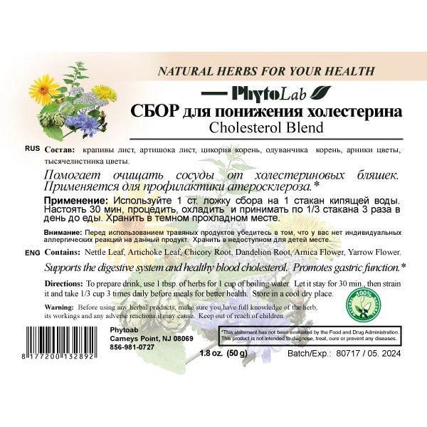 Cholesterol Blend 50 g