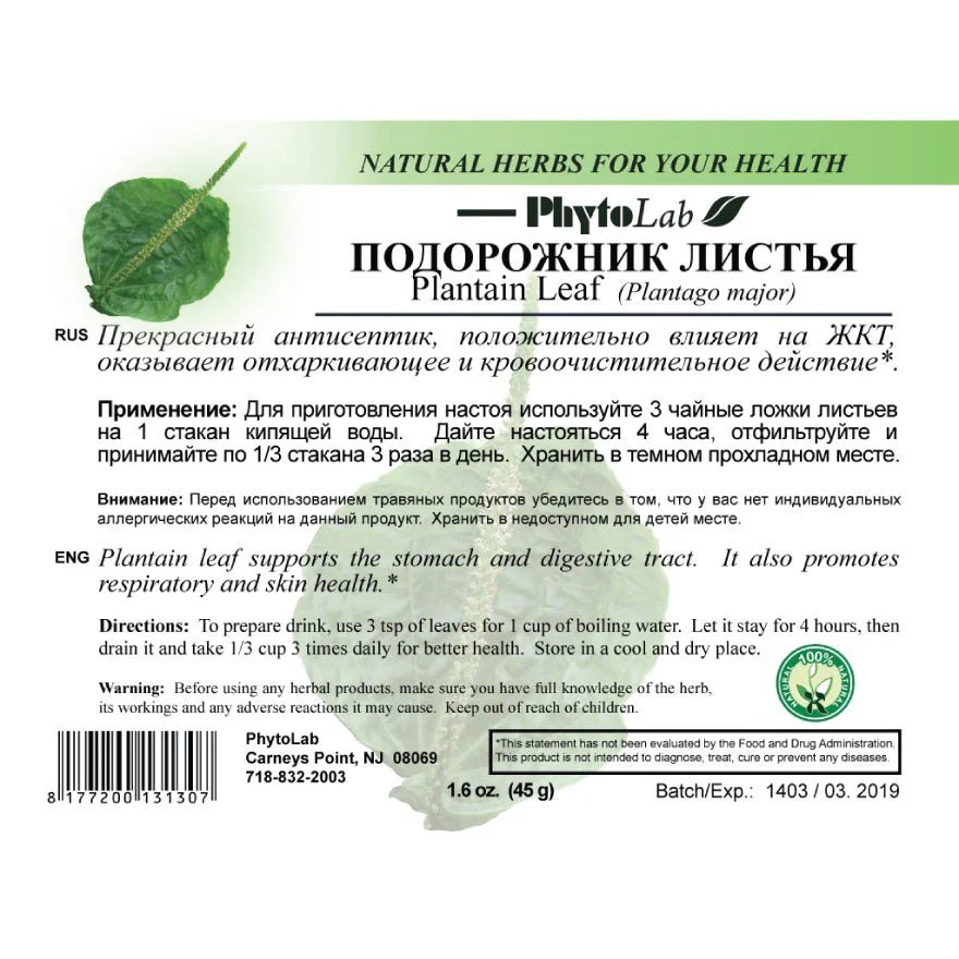 Plantain Leaf 45 g