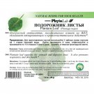 Plantain Leaf 45 g