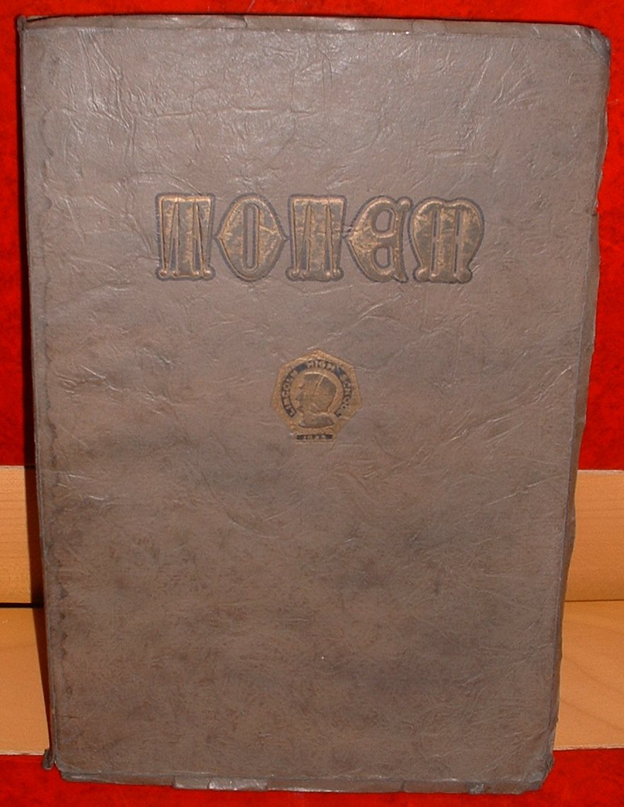 14th Totem Annual 1922 Seattle Washington Lincoln High School yearbook