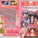 The Boundary Between Dream and Reality Volume 2 Adult XXX NEW DVD JBox UNCENSORED ANIME HENTAI The Boundary Between Dream and Reality Volume 2 Adult XXX NEW DVD JBox UNCENSORED ANIME HENTAI