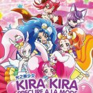 Kira Kira Precure A La Mode Complete Series