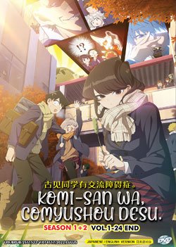Komi-san wa, Comyushou desu. Complete Serirs English Dubbed