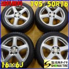 JDM □ 4 pieces set □ NO, X2515 □ To the company □ 195/50R16 6J 84Q □ T No Tires