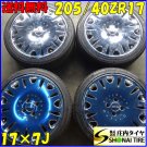 JDM 205/40ZR177J NIMERVA Radial 2020 made D.A.D Zenrain Dolce.c Alumin No Tires