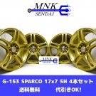 JDM G153/ rank D used Rare CRIMSON RACING SPARCO DS1 DSPEC STAGE1 17x No Tires