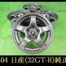JDM 504T5410601Nissan 32GTR Genuine Wheel Repair Product Repainted Pro No Tires
