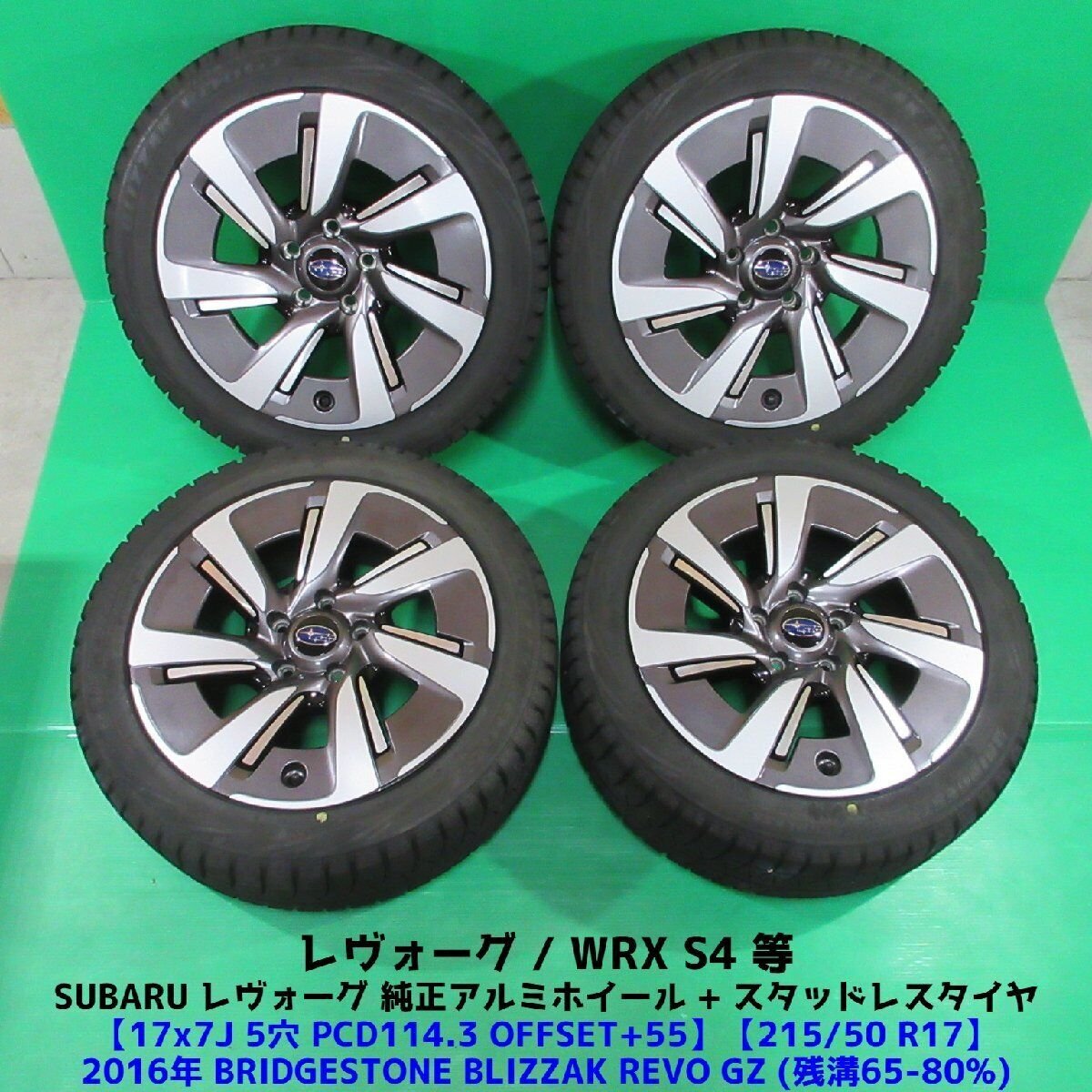 JDM Levorg genuine 215/5 Tire width 215 mm aspect ratio 50% rim diamet No Tires