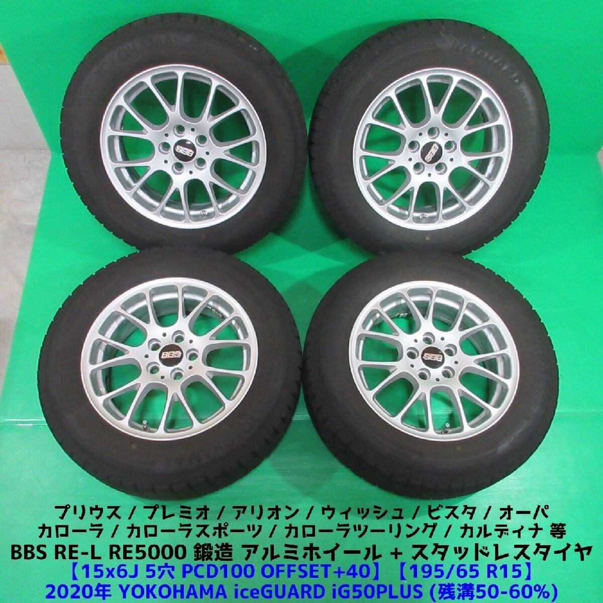 JDM BBS REL RE5000 forg Tire width 195 mm aspect ratio 65% rim diamete No Tires