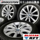 JDM 9 minutes mountain B Tire width 245 mm aspect ratio 50% rim diamet No Tires