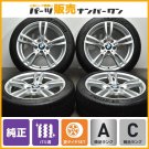 JDM Star spoke 400MBMW F Tire width 225 mm aspect ratio 45% rim diamet No Tires