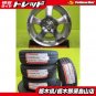 JDM Lowdown light car cu Tire width 165 mm aspect ratio 55% rim diamet No Tires
