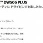 JDM Summer set without scratch semigloss black Continental BMW genuine No Tires