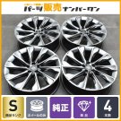 JDM Remove new car Toyota crown crossover G leather package genuine 21 No Tires