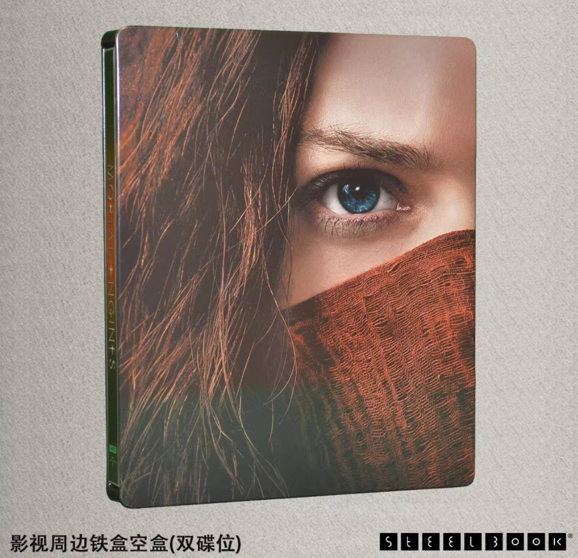 New Rare Official Limited Edition MORTAL ENGINE Steelbook Case No Disc
