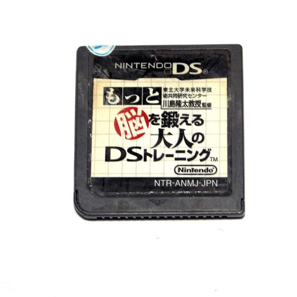 training for adults to train the brain Game For Nintendo DS/NDS/3DS JAPAN Versio