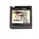 training for adults to train the brain Game For Nintendo DS/NDS/3DS JAPAN Versio training for adults to train the brain Game For Nintendo DS/NDS/3DS JAPAN Versio