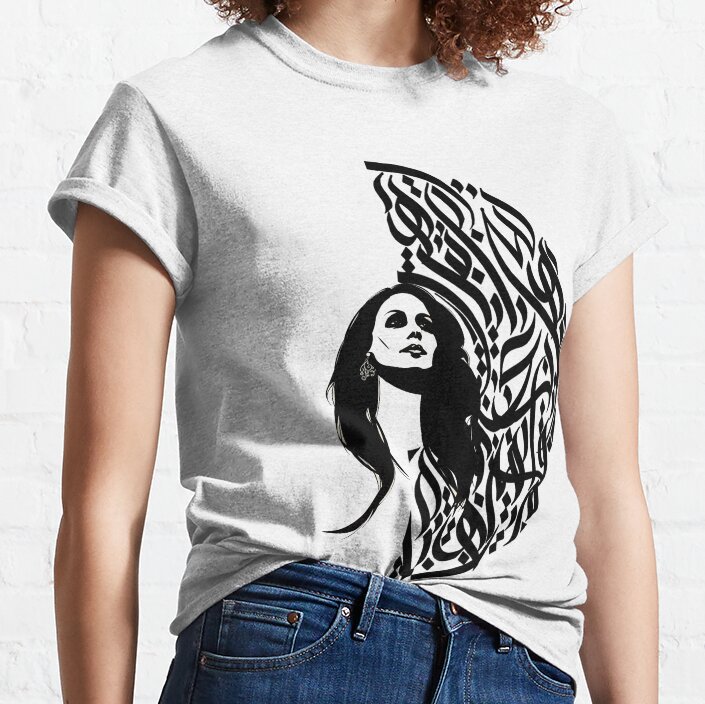 Fairouz Collection Arabic Calligraphy By Fadi Classic T-Shirt ...