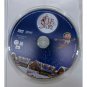 An Elf's Story DVD Movie