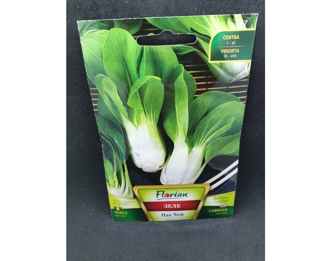 Super Seeds Chinese Cabbage Pak Choi Garden Vegetable 200+ Pcs