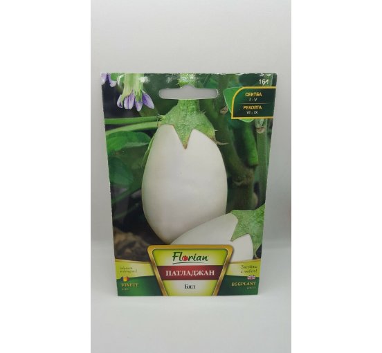 Super Seeds Aubergine White Eggplant Garden Vegetable 200 Pcs