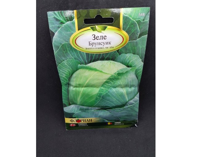 Super Seeds Brunswick White Cabbage Vegetable 1000+ Pcs